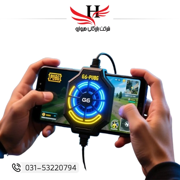 فن خنک کننده گوشی G6-PUBG مخصوص بازی پابجی و گیمینگ موبایل با خنک‌کنندگی سریع | فروش عمده از نمایندگی رسمی هیوارو در شهرضا اصفهان و تهران